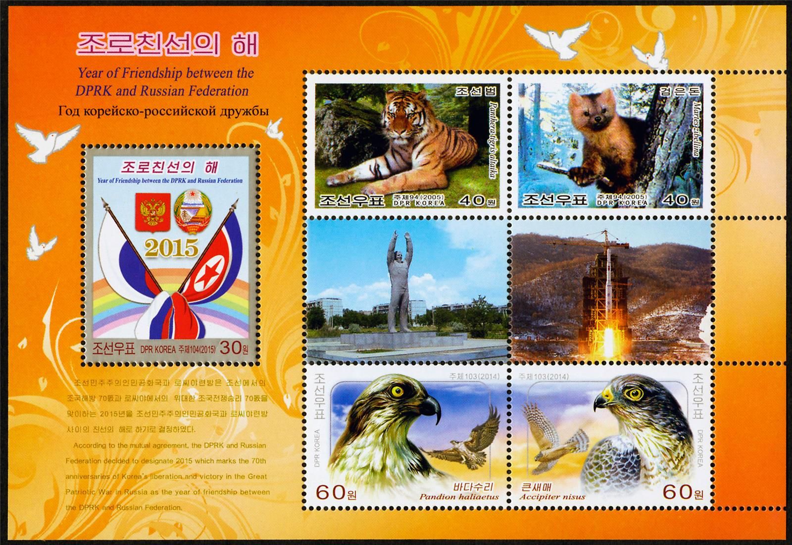 n° C4356 - Timbre COREE DU NORD Carnets n° C4356 - Timbre COREE DU NORD Carnets