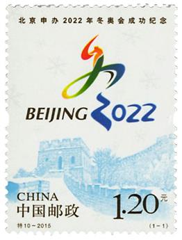 n° 5244 - Timbre Chine Poste