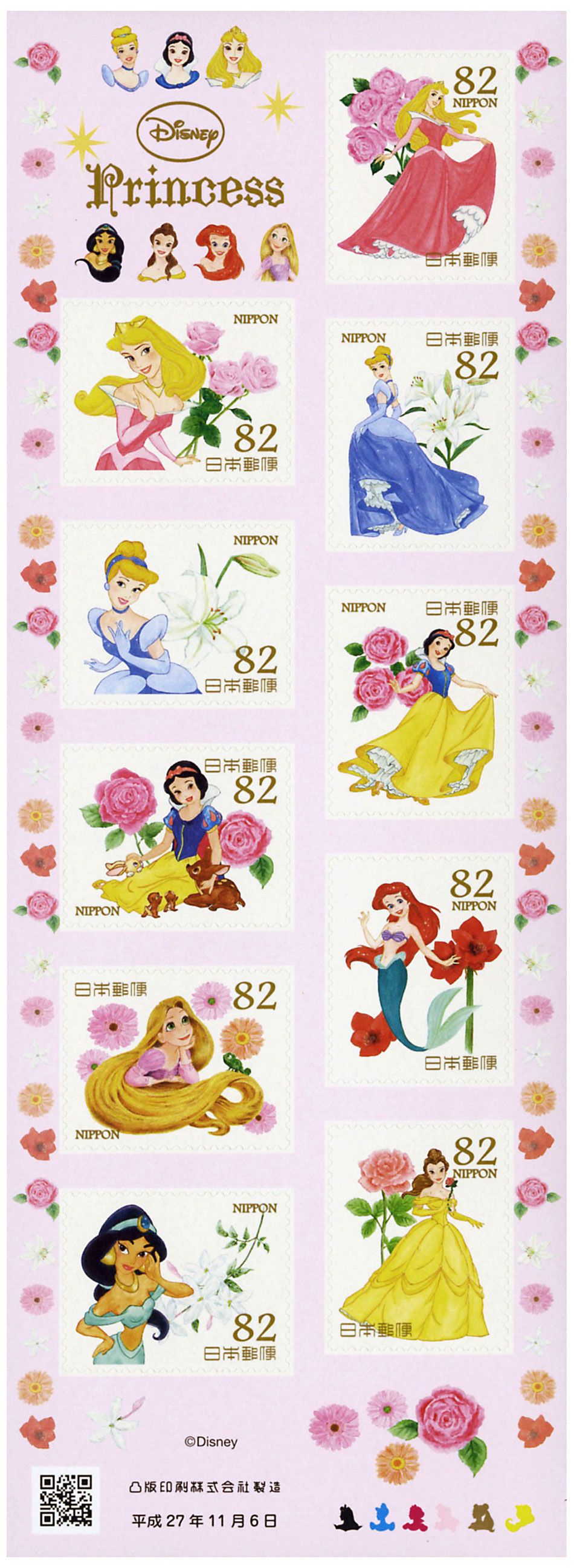n° 7334 - Timbre JAPON Poste n° 7334 - Timbre JAPON Poste