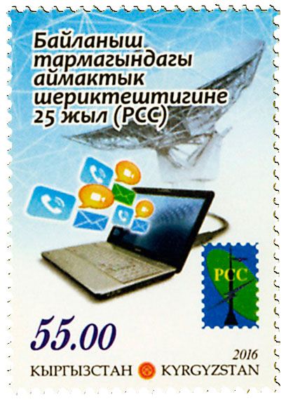 n° 704 - Timbre KIRGHIZISTAN (Poste Kirghize) Poste n° 704 - Timbre KIRGHIZISTAN (Poste Kirghize) Poste