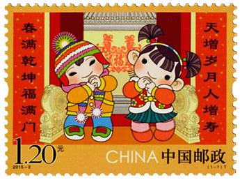 n° 5196 - Timbre Chine Poste
