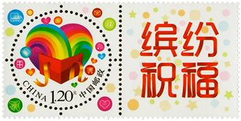 n° 5231 - Timbre Chine Poste