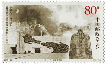 n° 5261/5273 - Timbre Chine Poste