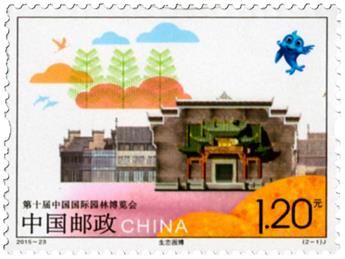 n° 5277/5278 - Timbre Chine Poste