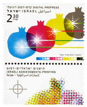 n° 2417 - Timbre ISRAEL Poste