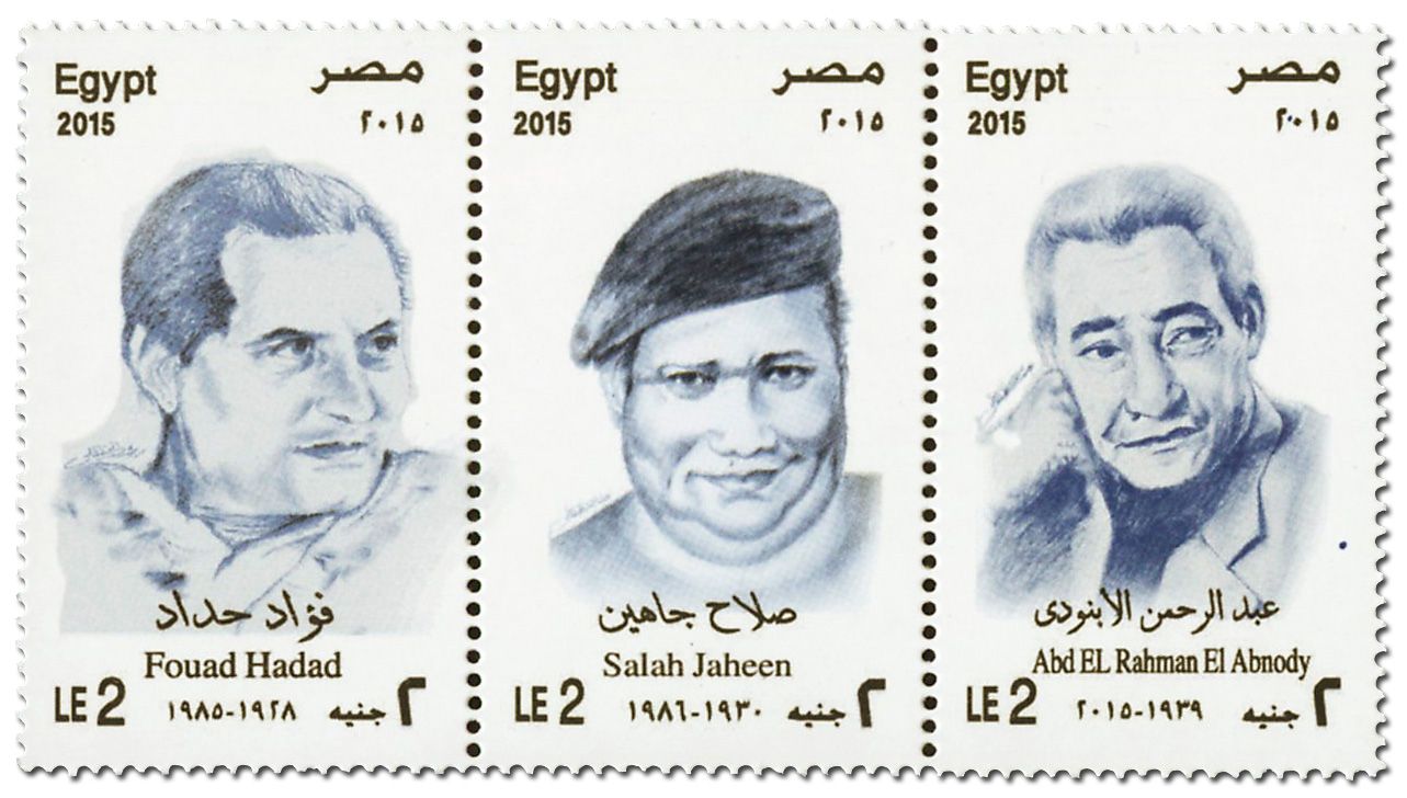 n° 2185 - Timbre EGYPTE Poste n° 2185 - Timbre EGYPTE Poste