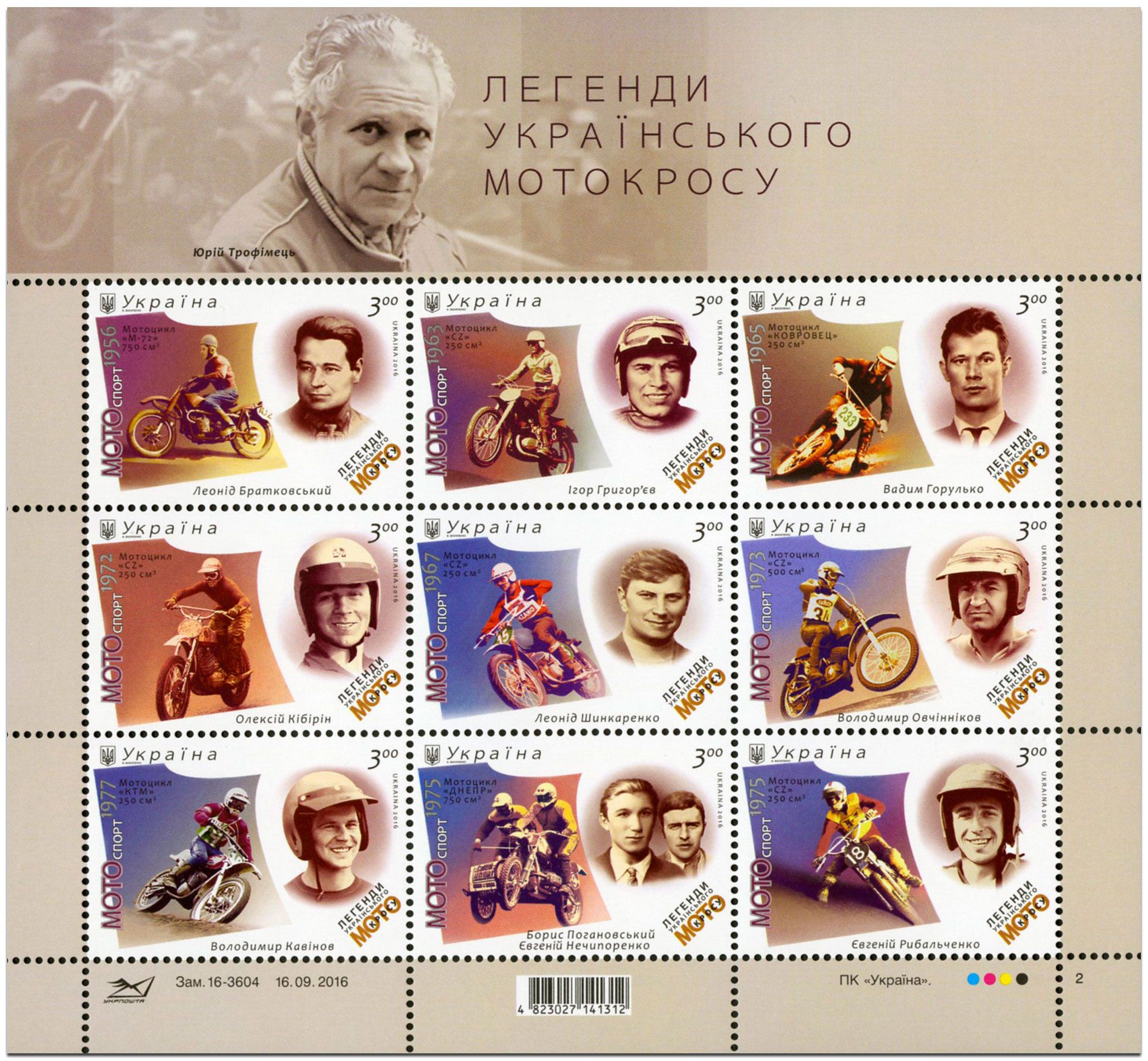 n° 1274 - Timbre UKRAINE Poste n° 1274 - Timbre UKRAINE Poste