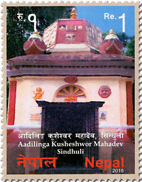 n° 1189 - Timbre NEPAL Poste n° 1189 - Timbre NEPAL Poste