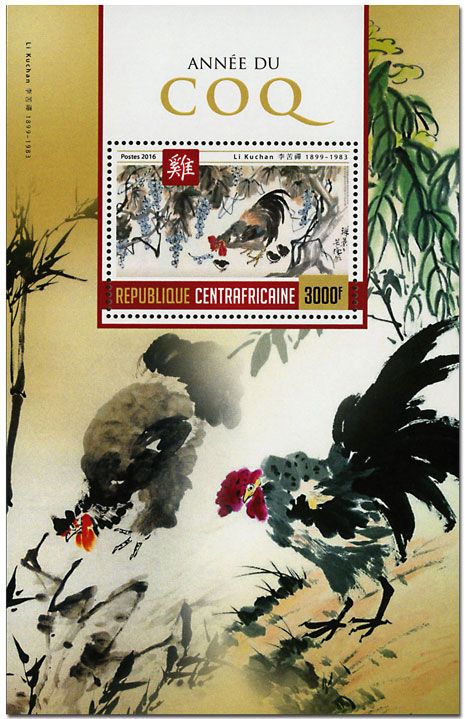 n° 1083 - Timbre CENTRAFRICAINE Blocs et feuillets n° 1083 - Timbre CENTRAFRICAINE Blocs et feuillets