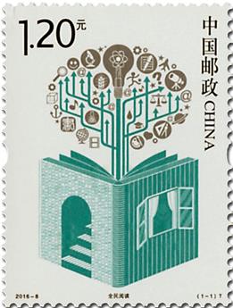 n° 5313 - Timbre Chine Poste