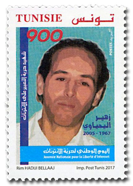 n° 1821/1822 - Timbre TUNISIE Poste n° 1821/1822 - Timbre TUNISIE Poste