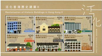 n° 302 - Timbre HONG KONG Blocs et feuillets