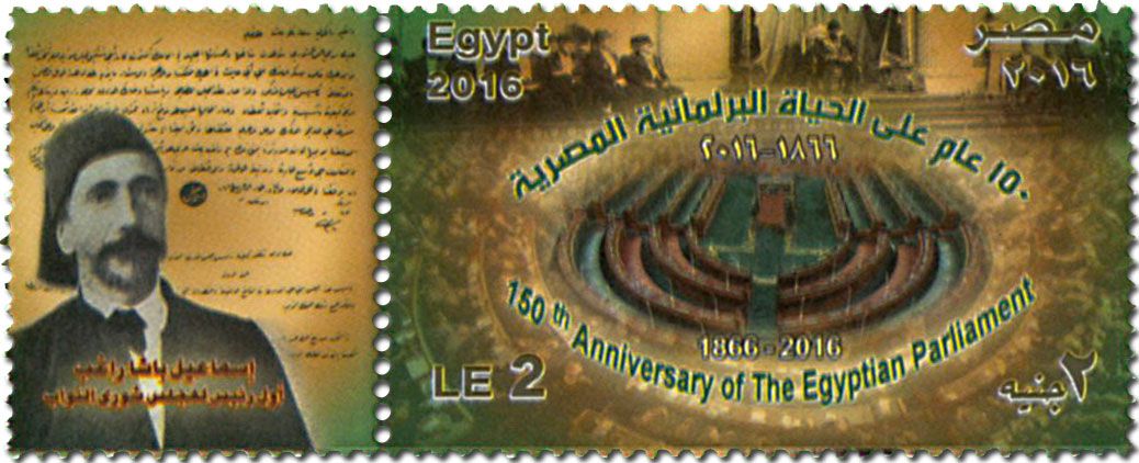 n° 2215 - Timbre EGYPTE Poste