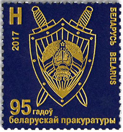 n° 1009 - Timbre BIELORUSSIE Poste n° 1009 - Timbre BIELORUSSIE Poste