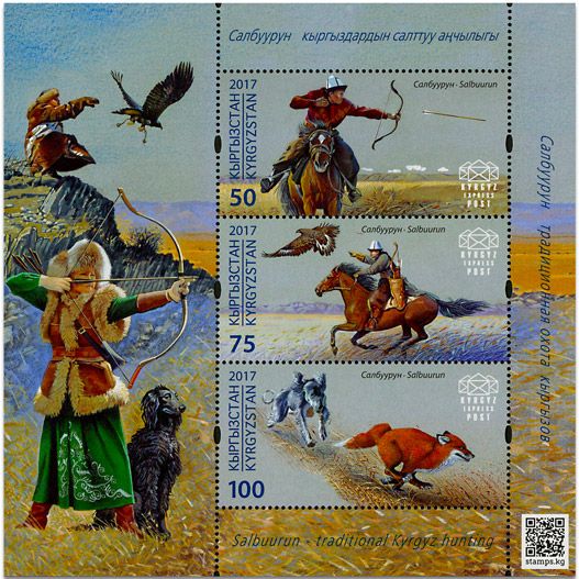 n° 16 - Timbre KIRGHIZISTAN (Kyrgyz Express Post) Blocs et feuillets n° 16 - Timbre KIRGHIZISTAN (Kyrgyz Express Post) Blocs et feuillets