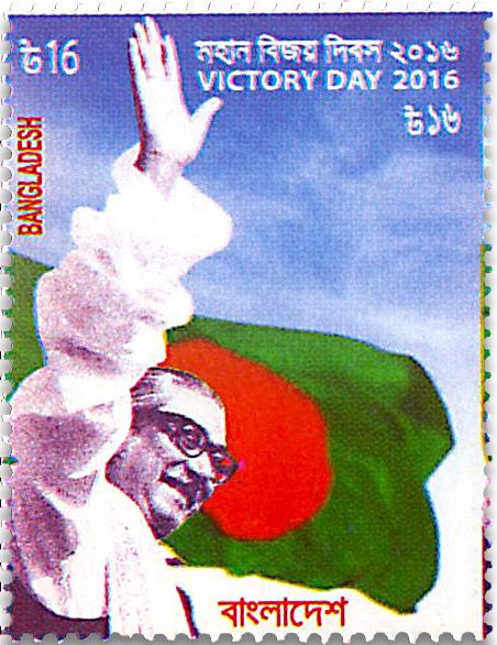 n° 1048 - Timbre BANGLADESH Poste n° 1048 - Timbre BANGLADESH Poste