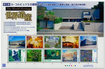 n° 8243/8252 - Timbre JAPON Poste