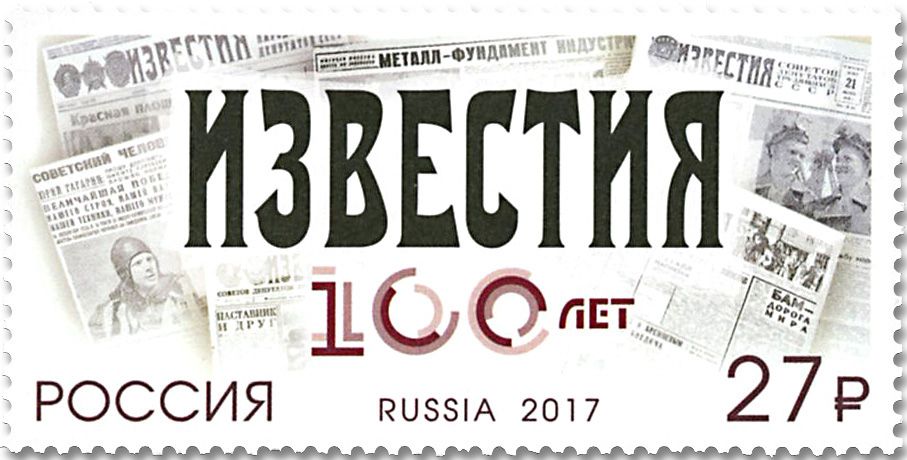 n° 7827 - Timbre RUSSIE Poste n° 7827 - Timbre RUSSIE Poste