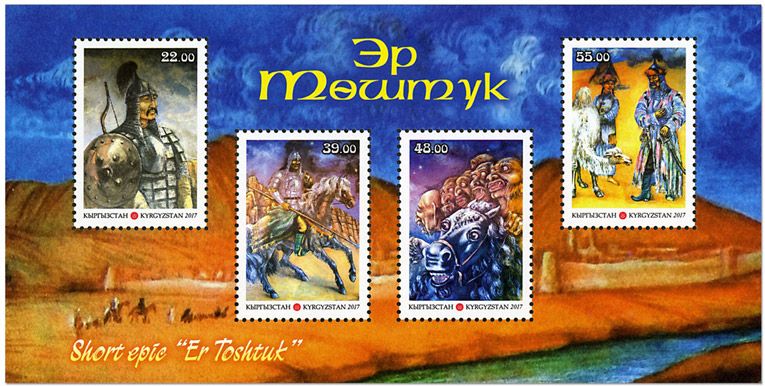 n° 74 - Timbre KIRGHIZISTAN (Poste Kirghize) Blocs et feuillets n° 74 - Timbre KIRGHIZISTAN (Poste Kirghize) Blocs et feuillets