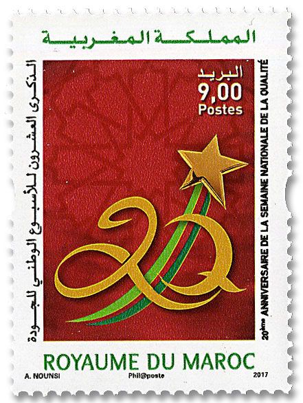 n° 1754 - Timbre MAROC Poste n° 1754 - Timbre MAROC Poste