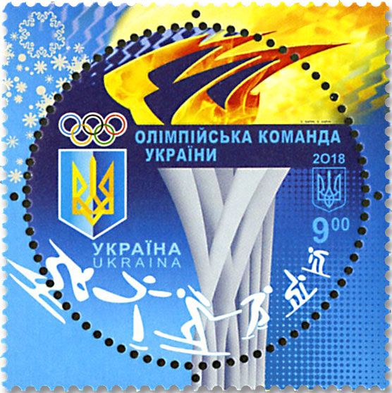 n° 1356 - Timbre UKRAINE Poste n° 1356 - Timbre UKRAINE Poste