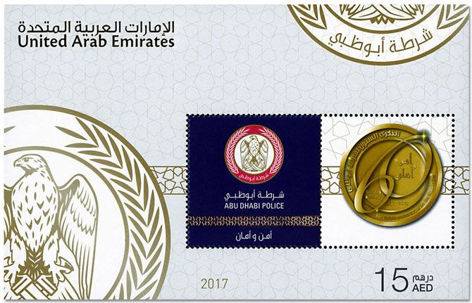 n° 92 - Timbre EMIRATS ARABES UNIS Blocs et feuillets n° 92 - Timbre EMIRATS ARABES UNIS Blocs et feuillets