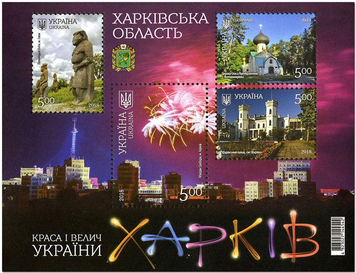 n° 145 - Timbre UKRAINE Blocs et feuillets n° 145 - Timbre UKRAINE Blocs et feuillets