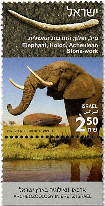 n° 2557/2558 - Timbre ISRAEL Poste n° 2557/2558 - Timbre ISRAEL Poste