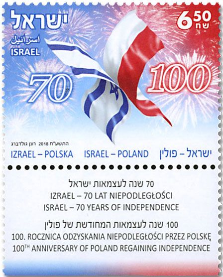 n° 2560 - Timbre ISRAEL Poste n° 2560 - Timbre ISRAEL Poste