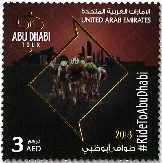 n° 1185 - Timbre EMIRATS ARABES UNIS Poste n° 1185 - Timbre EMIRATS ARABES UNIS Poste