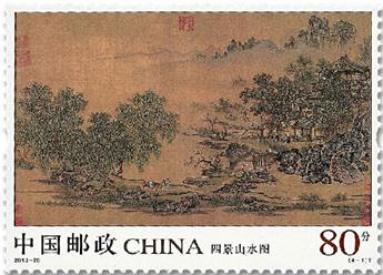 n° 5552/5555 - Timbre Chine Poste