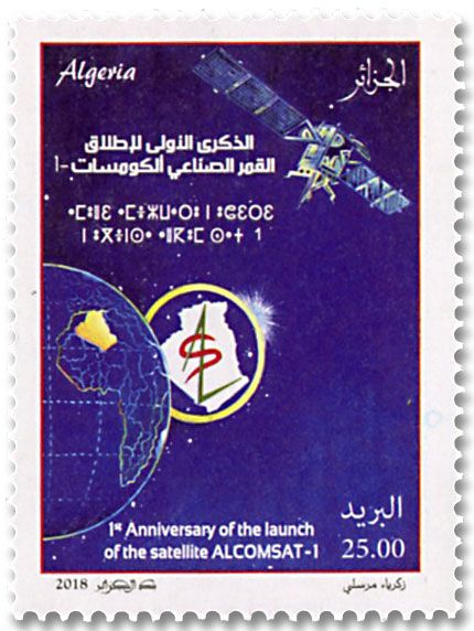 n° 1832 - Timbre ALGERIE Poste n° 1832 - Timbre ALGERIE Poste