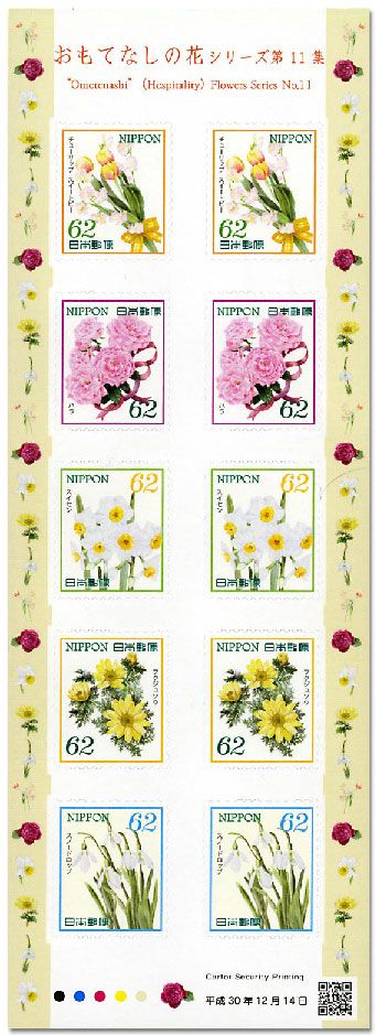 n° 9160/9164 - Timbre JAPON Poste n° 9160/9164 - Timbre JAPON Poste