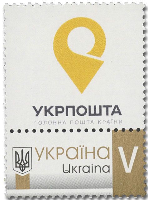 n° 1381 - Timbre UKRAINE Poste