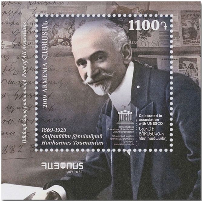 n° 99 - Timbre ARMENIE Blocs et feuillets n° 99 - Timbre ARMENIE Blocs et feuillets