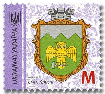 n° 1320b - Timbre UKRAINE Poste n° 1320b - Timbre UKRAINE Poste