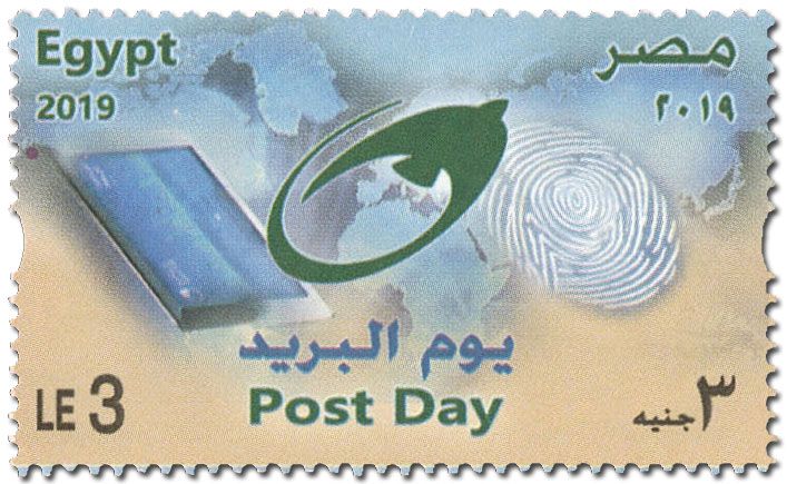 n° 2248 - Timbre EGYPTE Poste n° 2248 - Timbre EGYPTE Poste