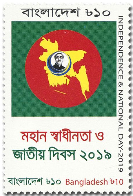 n° 1180 - Timbre BANGLADESH Poste n° 1180 - Timbre BANGLADESH Poste