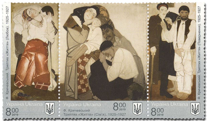 n° 1425/1427 - Timbre UKRAINE Poste