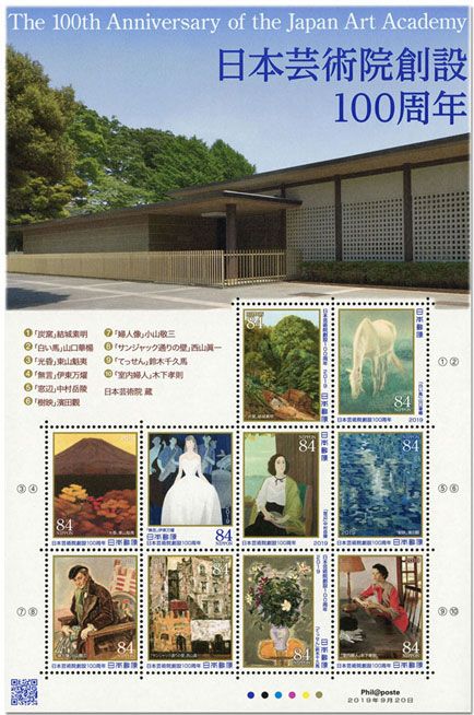 n° 9537/9546 - Timbre JAPON Poste n° 9537/9546 - Timbre JAPON Poste