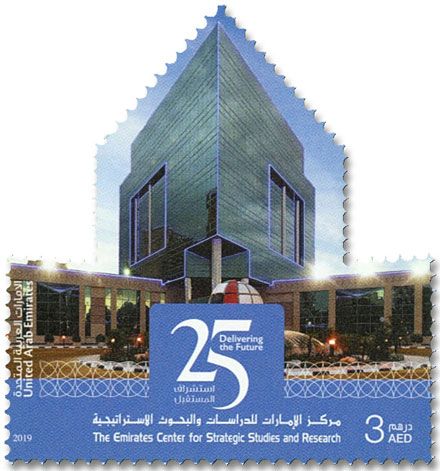 n° 1199 - Timbre EMIRATS ARABES UNIS Poste n° 1199 - Timbre EMIRATS ARABES UNIS Poste