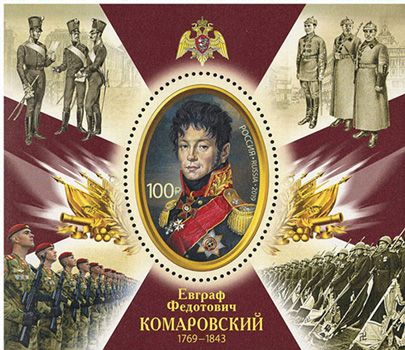 n°466 - Timbre RUSSIE Blocs et feuillets n°466 - Timbre RUSSIE Blocs et feuillets