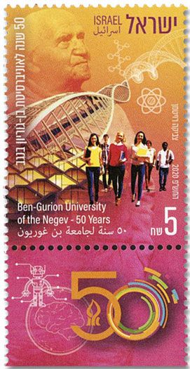 n° 2619 - Timbre ISRAEL Poste n° 2619 - Timbre ISRAEL Poste
