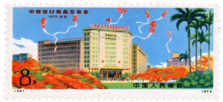 n°1891** - Timbre CHINE Poste n°1891** - Timbre CHINE Poste