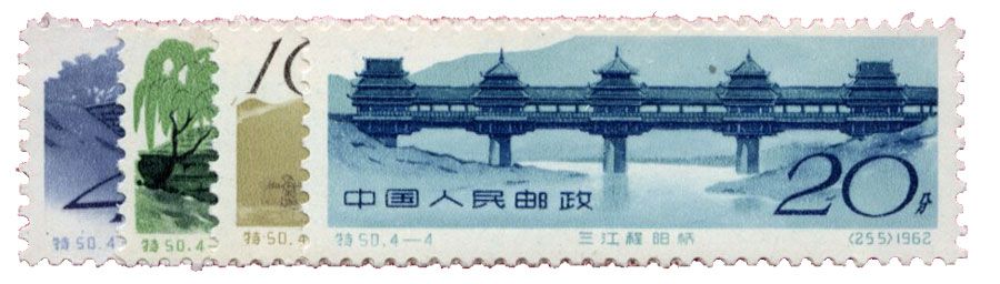 n°1392/1395** - Timbre CHINE Poste n°1392/1395** - Timbre CHINE Poste