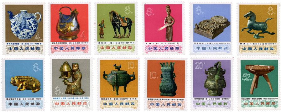 n°1893/1904** - Timbre CHINE Poste n°1893/1904** - Timbre CHINE Poste