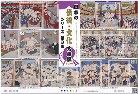n° 9861/9870 - Timbre JAPON Poste n° 9861/9870 - Timbre JAPON Poste