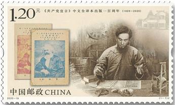n° 5753 - Timbre Chine Poste