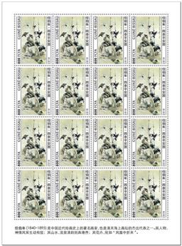 n° F8461 - Timbre GUINEE-BISSAU Poste