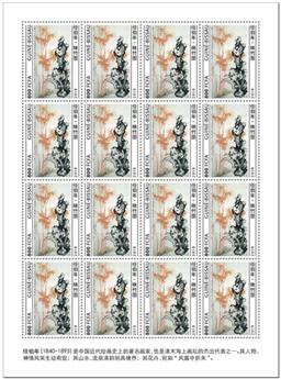 n° F8466 - Timbre GUINEE-BISSAU Poste